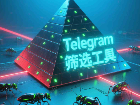 Telegram筛选工具是如何精准定位目标客户的？