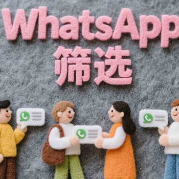 WhatsApp在线状态能查出什么？不同情况教你识别 📱✨