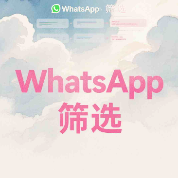 如何通过ws在线状态和上线时间判断用户活跃度