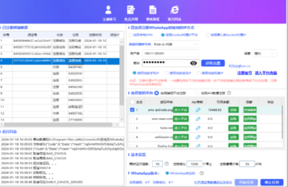 在线注册 WhatsApp？推荐低成本、高效率的协议号注册方式！