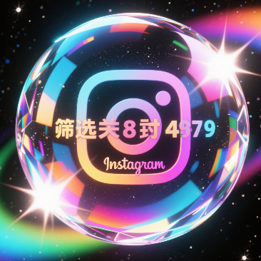 Instagram Reels内容选题库：30个爆款短视频灵感分享