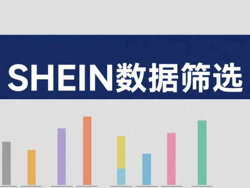 SHEIN卖家入驻条件全汇总 📋✨