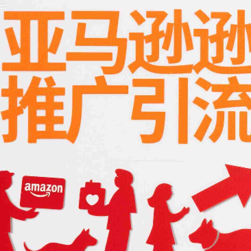 在Twitter上为亚马逊店铺打造高效引流方案