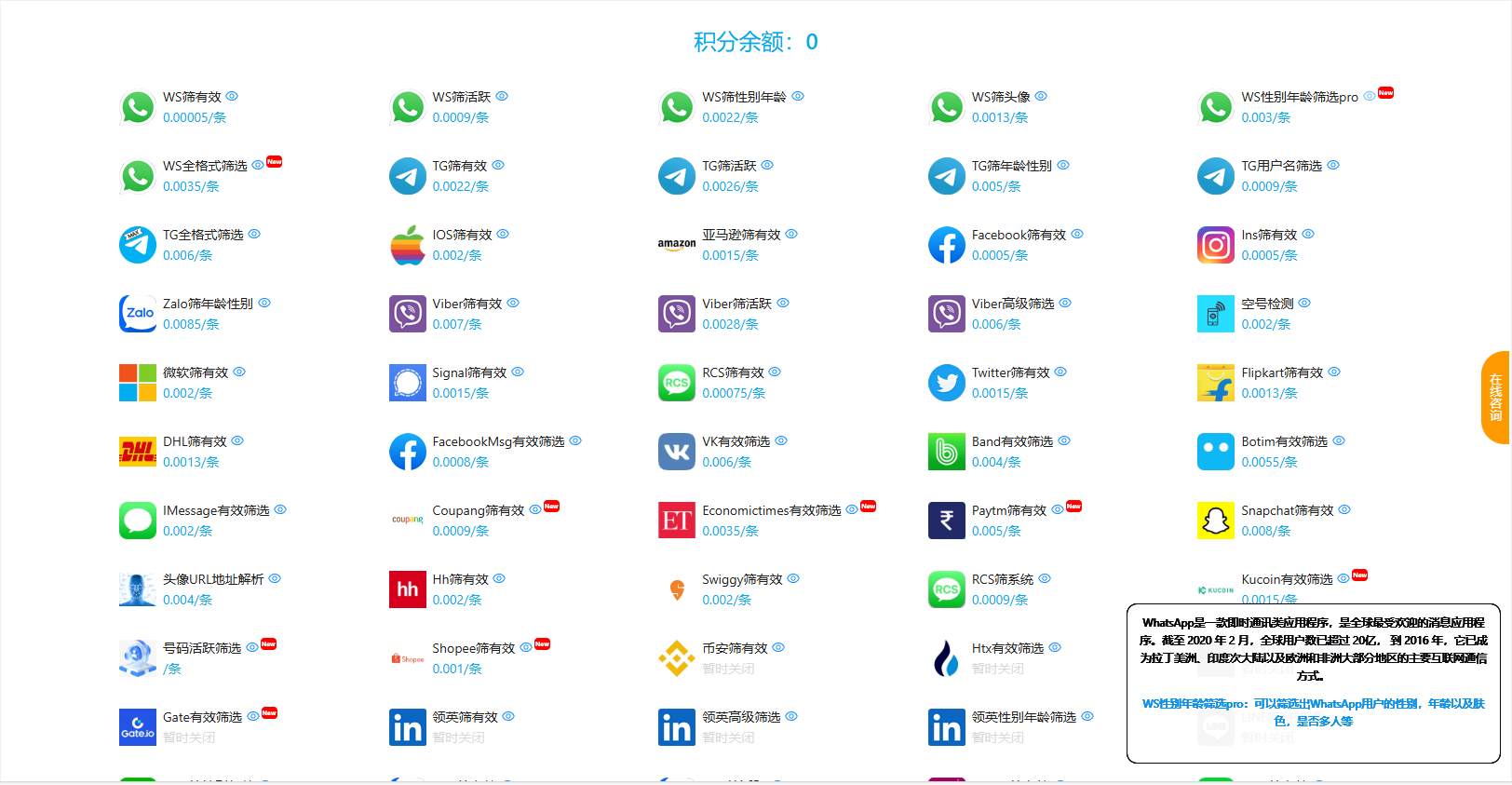 whatsapp号码验证工具推荐