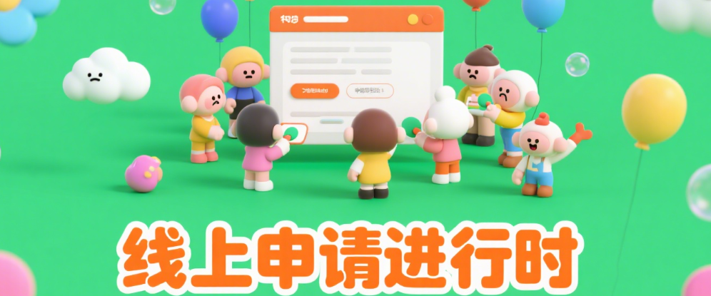 Shopee入驻教程