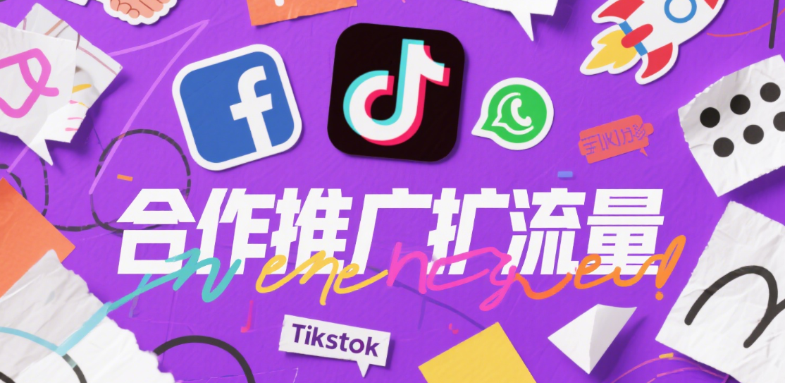 Facebook和TikTok怎么同步引流到WhatsApp？整合引流方案